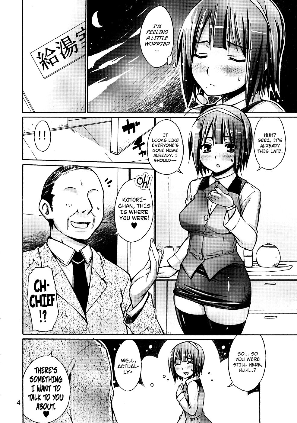 Hentai Manga Comic-THE HIYOKO MASTER-Read-5